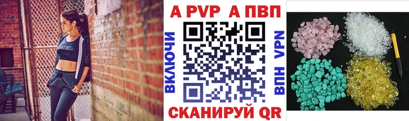 Купить закладки  Видное  APVP Crystall 