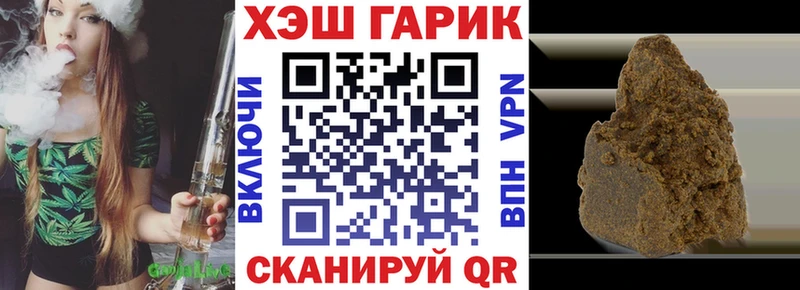 Гашиш хэш Видное