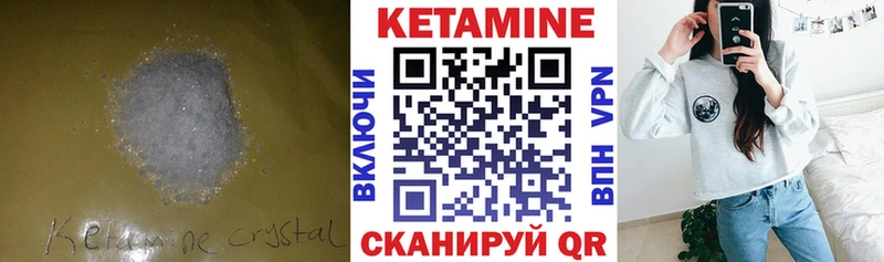 Кетамин VHQ  Купить  Видное 