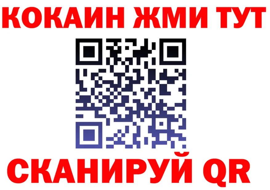 КОКАИН VHQ ТОР darknet MEGA Видное