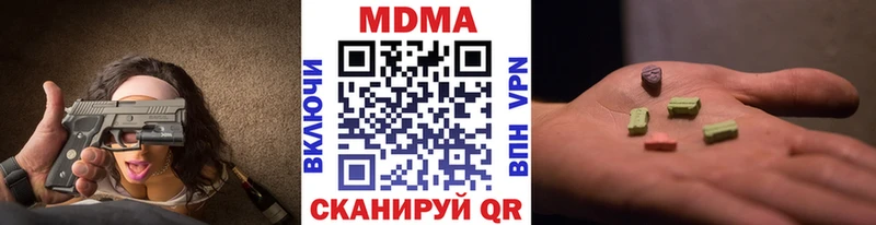 MDMA Molly  Купить где  Видное 