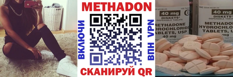 Метадон кристалл Купить Видное