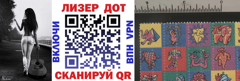 Марки N-bome 1500мкг Купить где Видное